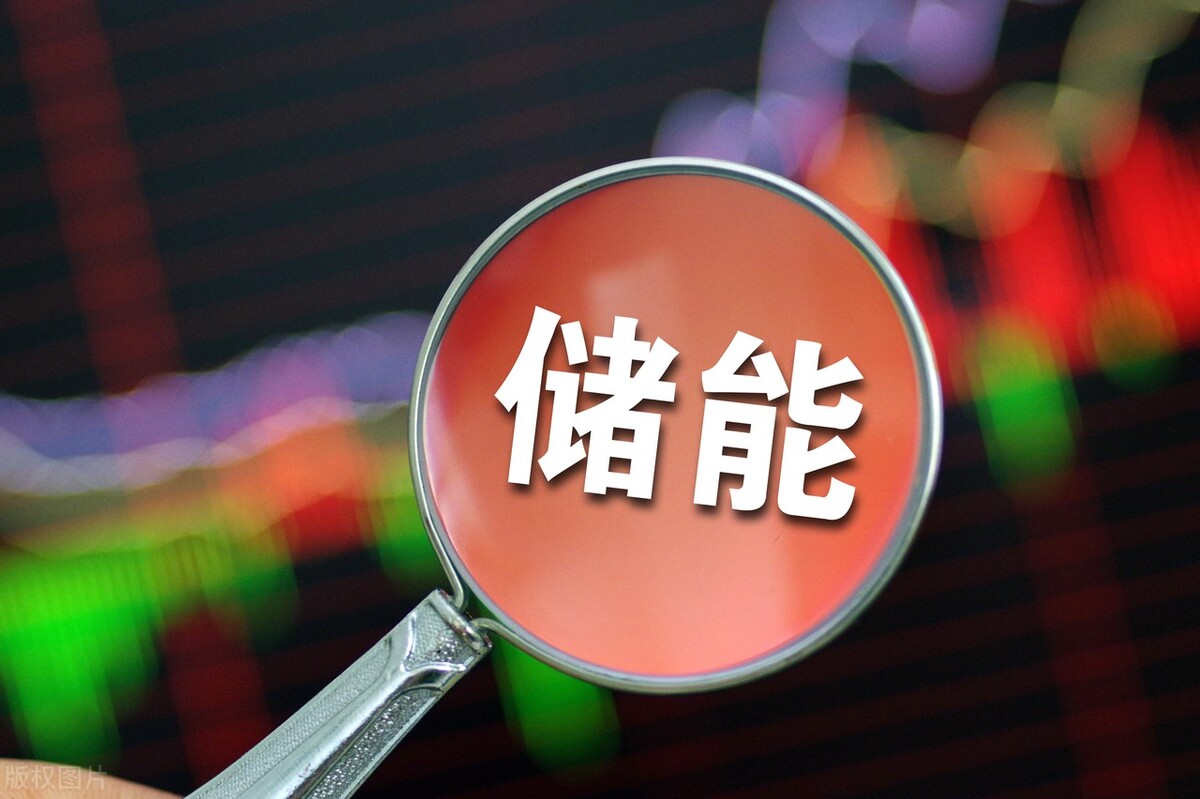 最值得投资的储能龙头股票是什么,储能板块盈利能力最强的10支股票