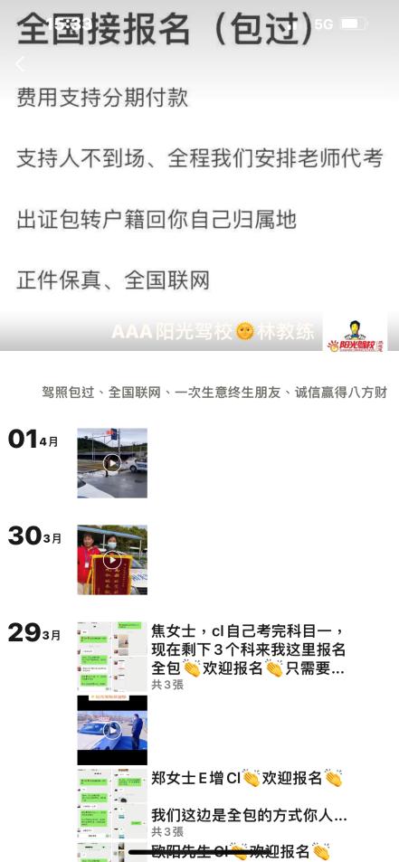 无证驾驶代驾被骗,代驾被骗6500元