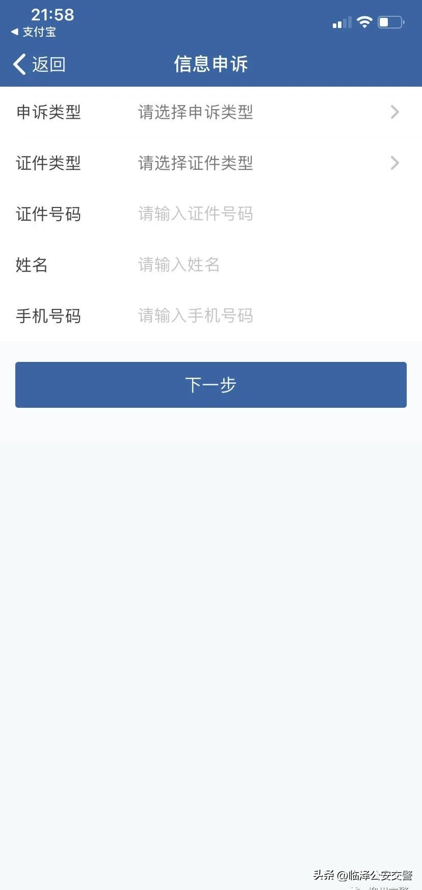 交管12123登录密码是多少,交管12123登录密码错5次