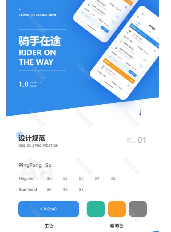 同城跑腿系统app开发,开发一个跑腿app需要多少钱