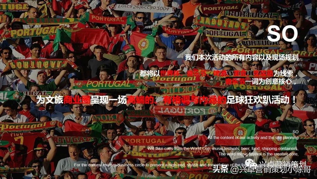 卡塔尔世界杯集装箱场馆,世界杯活动策划啤酒