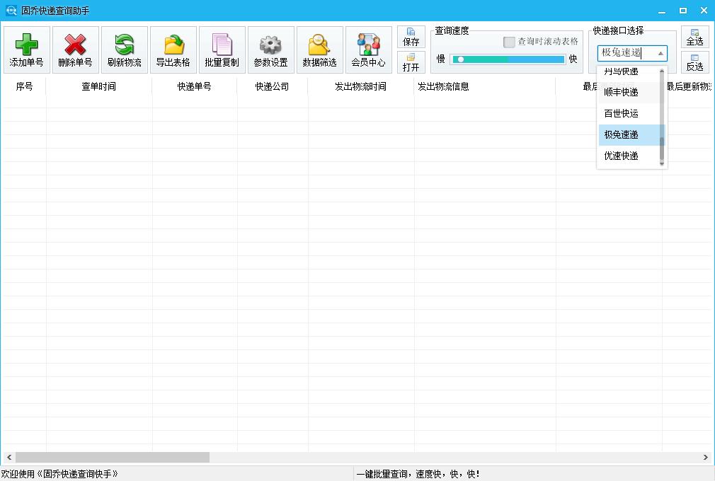 怎么查快递单号物流信息极兔,如何用快递单号查询取件码极兔