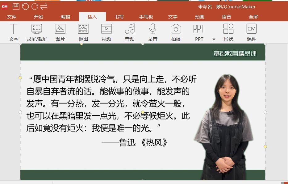 已做好的课件如何套用别的模板,优质课课件ppt制作技巧