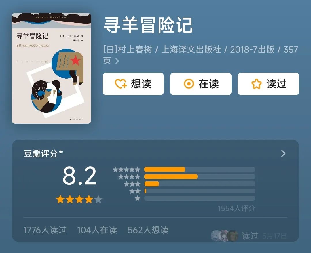 村上春树作品集共21册,村上春树必读作品