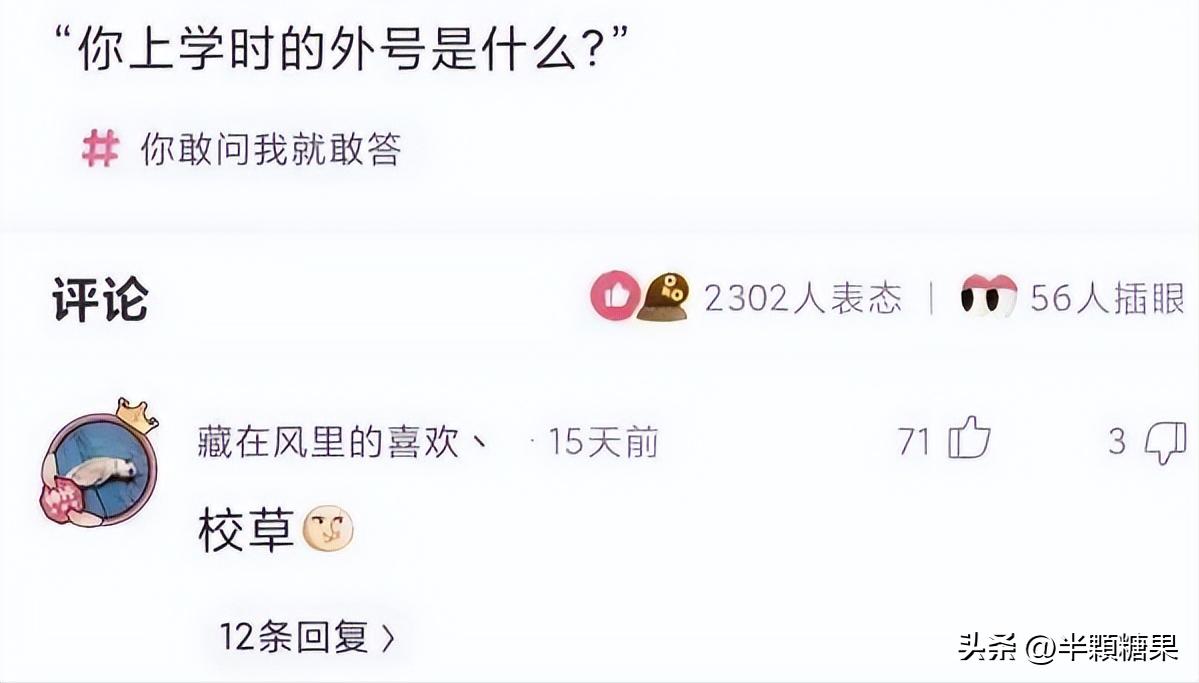 爆笑神回复之彩礼抵消术,爆笑神回复视频主持人