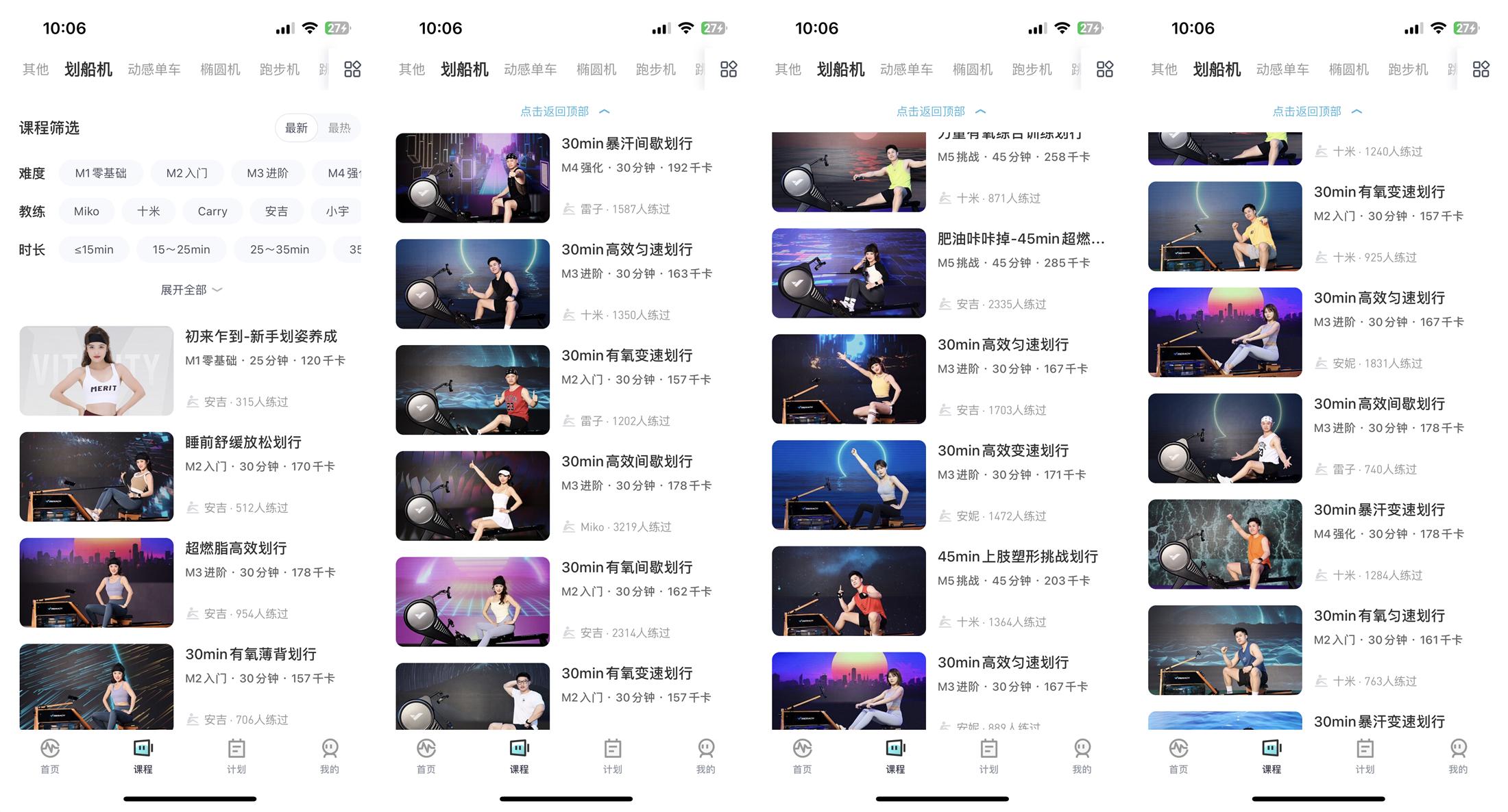 麦瑞克950划船机怎么开机,麦瑞克划船机950使用教程