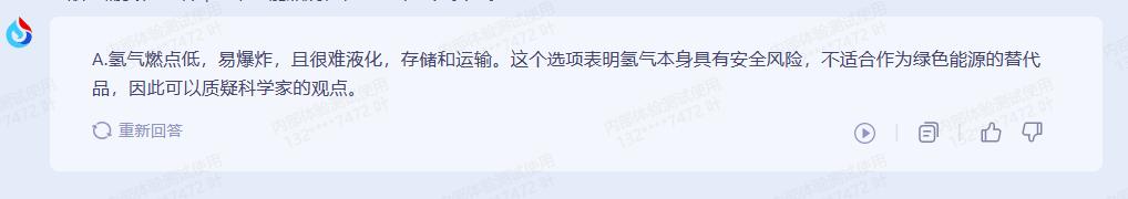 文心一言讯飞星火对比,文心一言跟讯飞星火哪个强