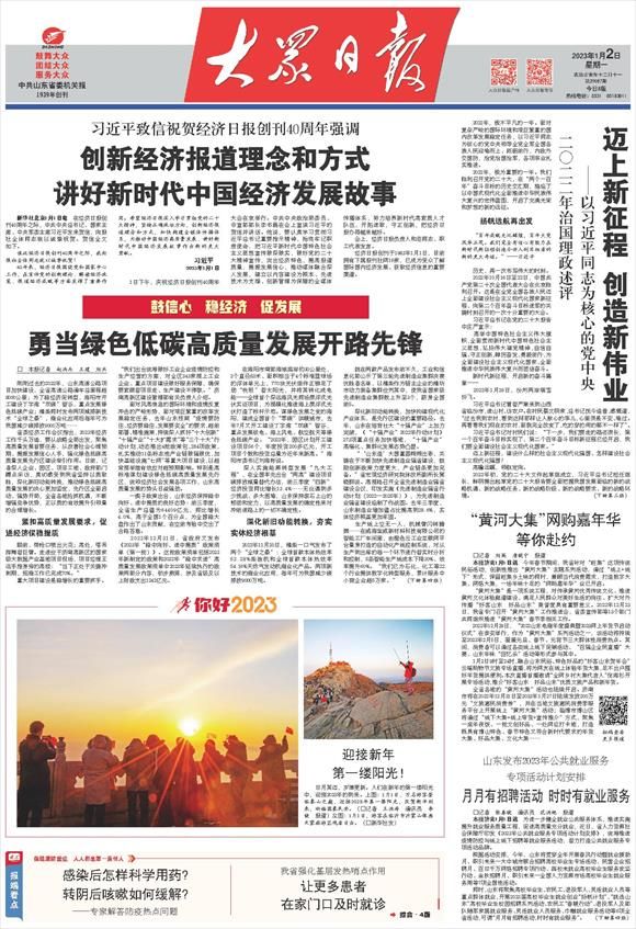 “黄河大集”网购嘉年华等你赴约