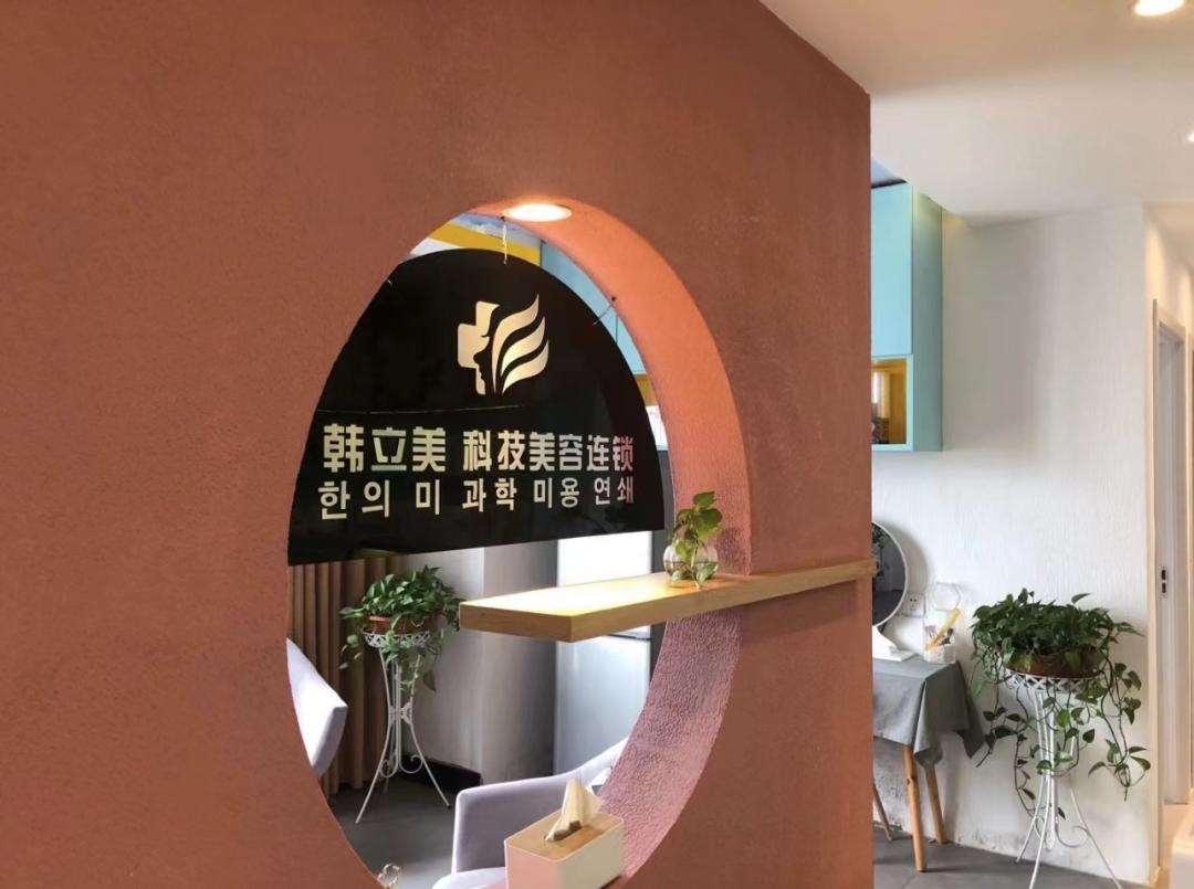 南京韩立美,韩立美美容会所