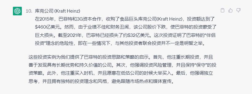 巴菲特10年重仓股梳理,巴菲特20次投股机会