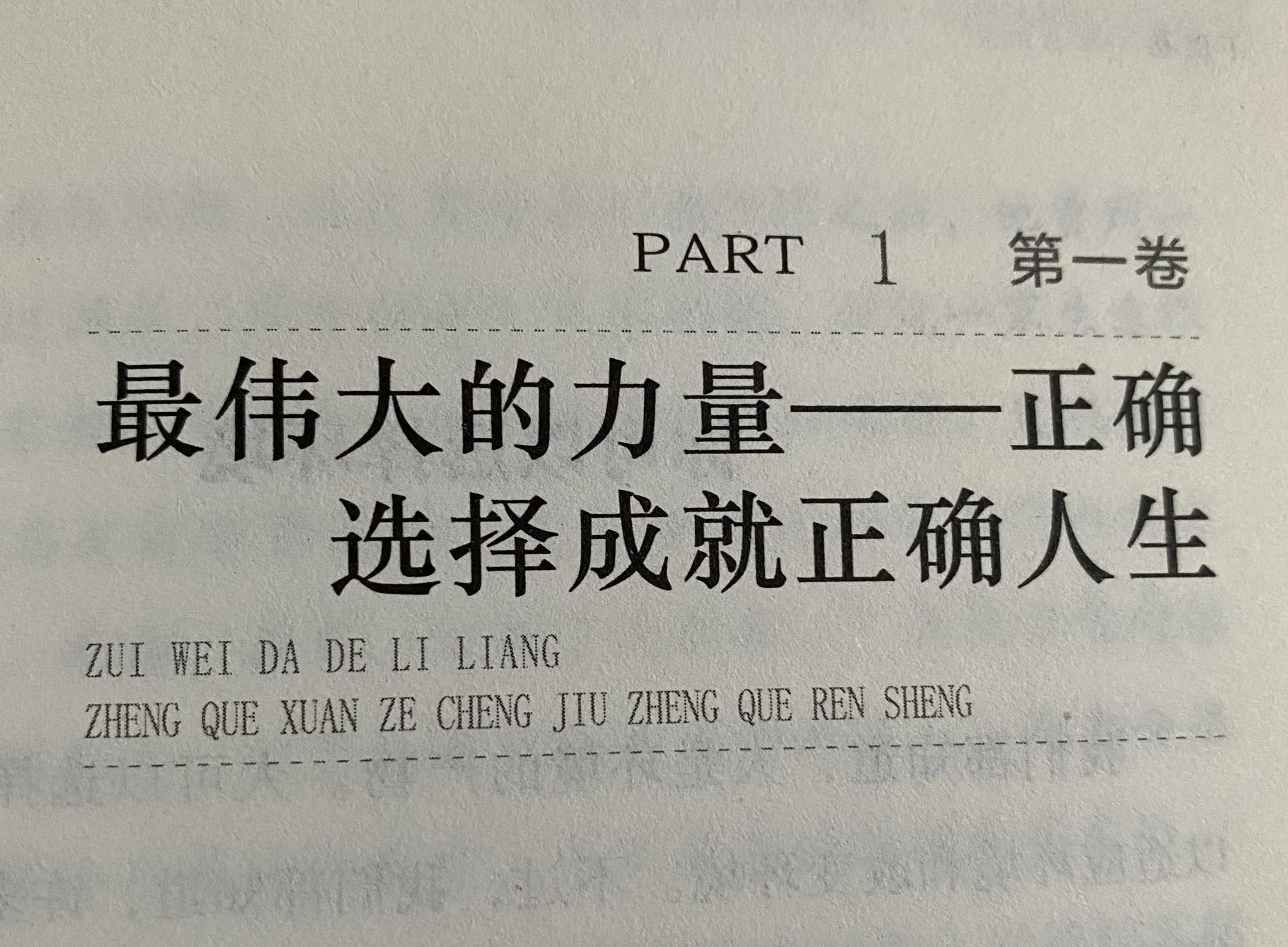 读了羊皮卷之后明白了什么道理,读了羊皮卷的感受