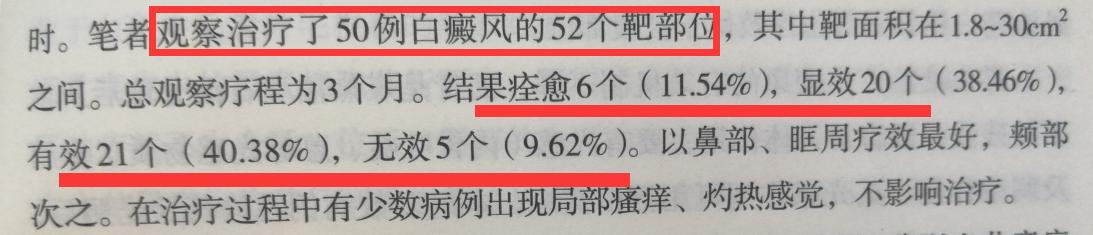 他克莫司治疗白癜风效果好吗,他克莫司治疗白癜风的效果