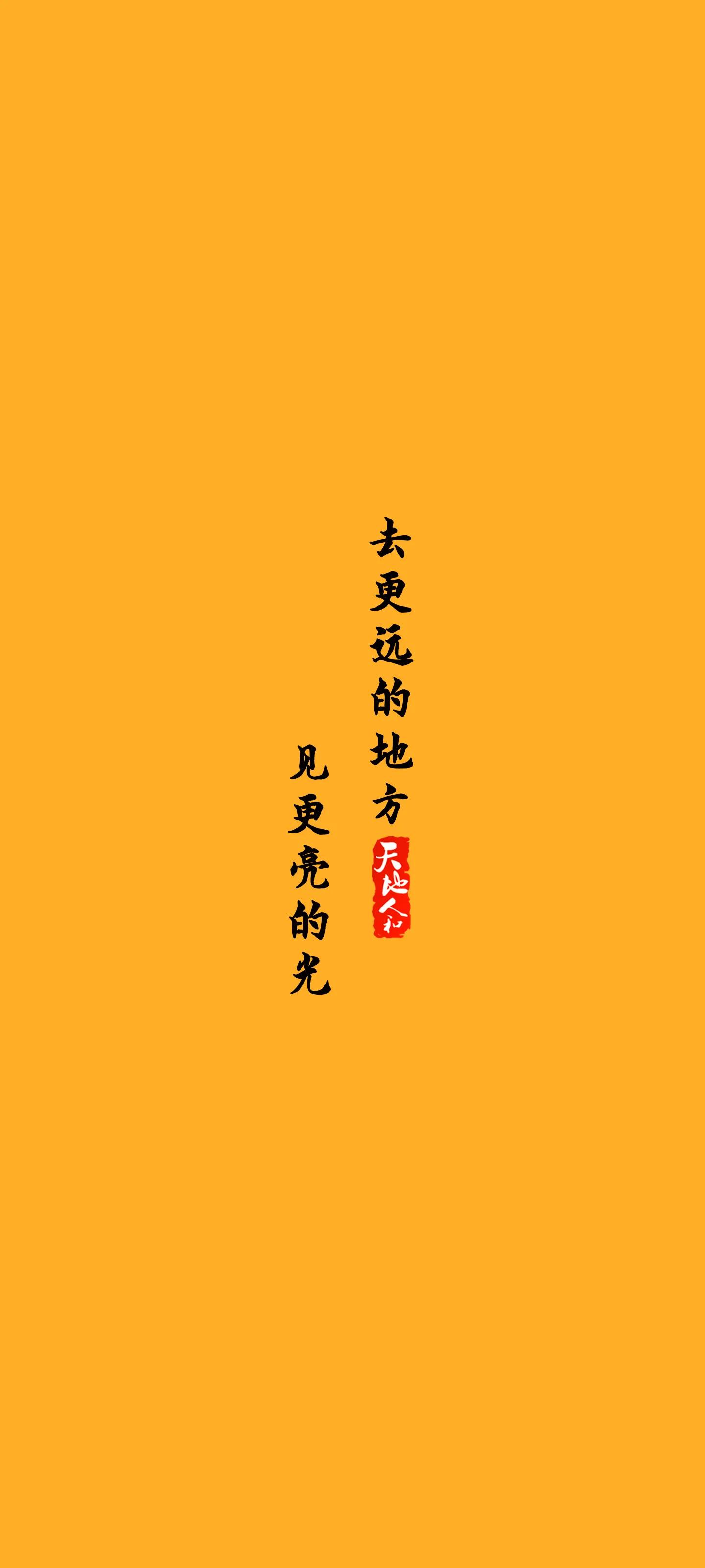 文字手机壁纸,文字全面屏壁纸