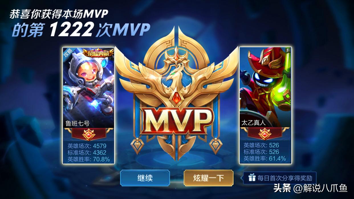 王者荣耀败方mvp不掉星了么,王者荣耀败方mvp不掉星后果