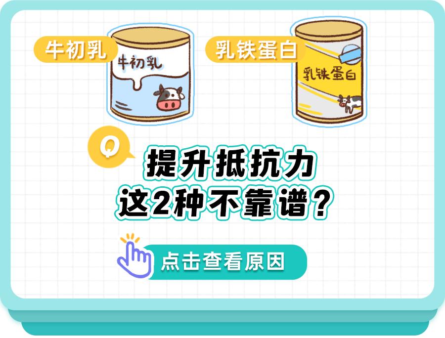 儿科医生透露提高孩子抵抗力,快速增强儿童抵抗力免疫力吃什么