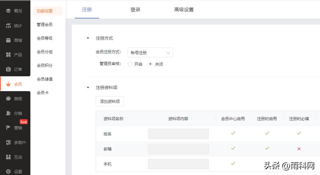 商城小程序会员该怎么运营,如何做一个会员小程序