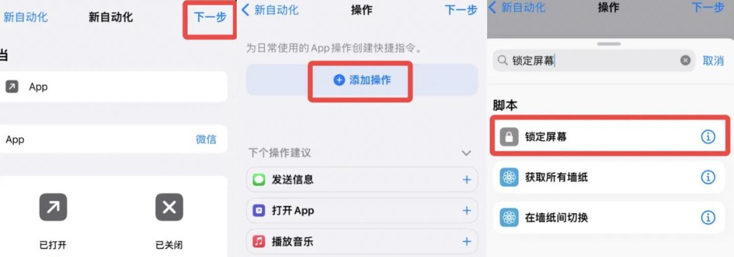 iphone手机有单独给app上锁功能吗,iphone怎么给微信上锁插件