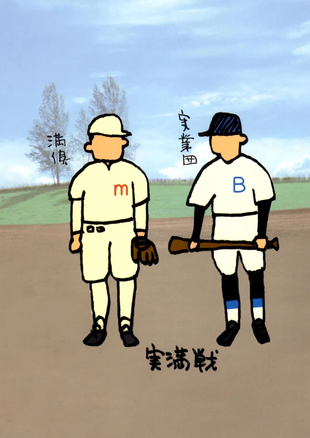 日本殖民当局为何要在大连公园建“忠灵塔”？