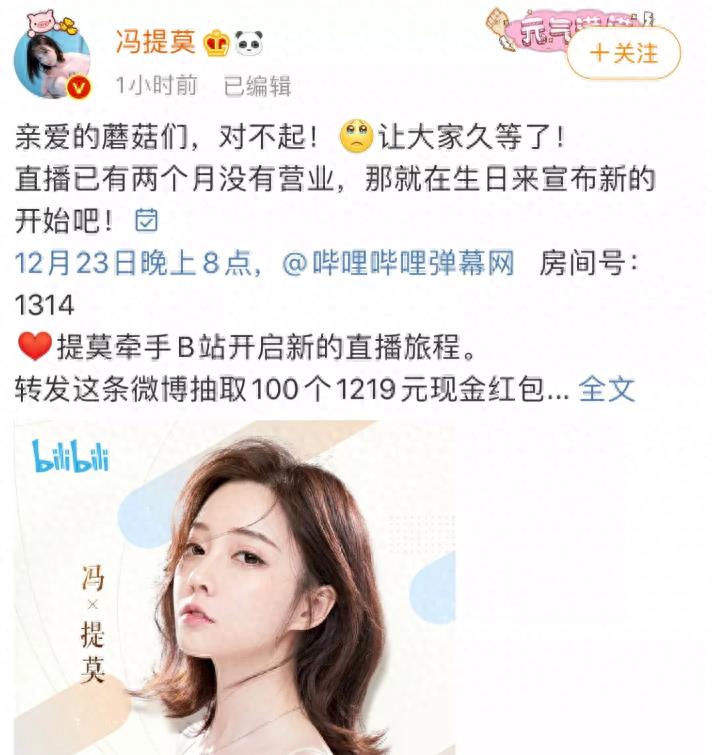 冯提莫哪年离开斗鱼,冯提莫解约视频完整