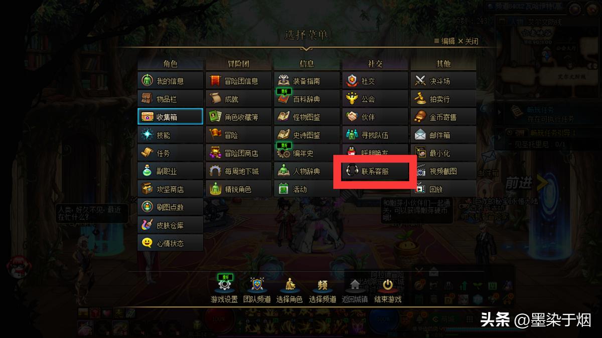 DNF“举报系统”已经正式，举报*子骗**制裁7天