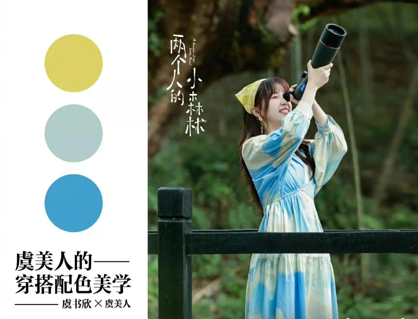 虞书欣粉色露背小吊带搭配,虞书欣粉黑蕾丝吊带造型