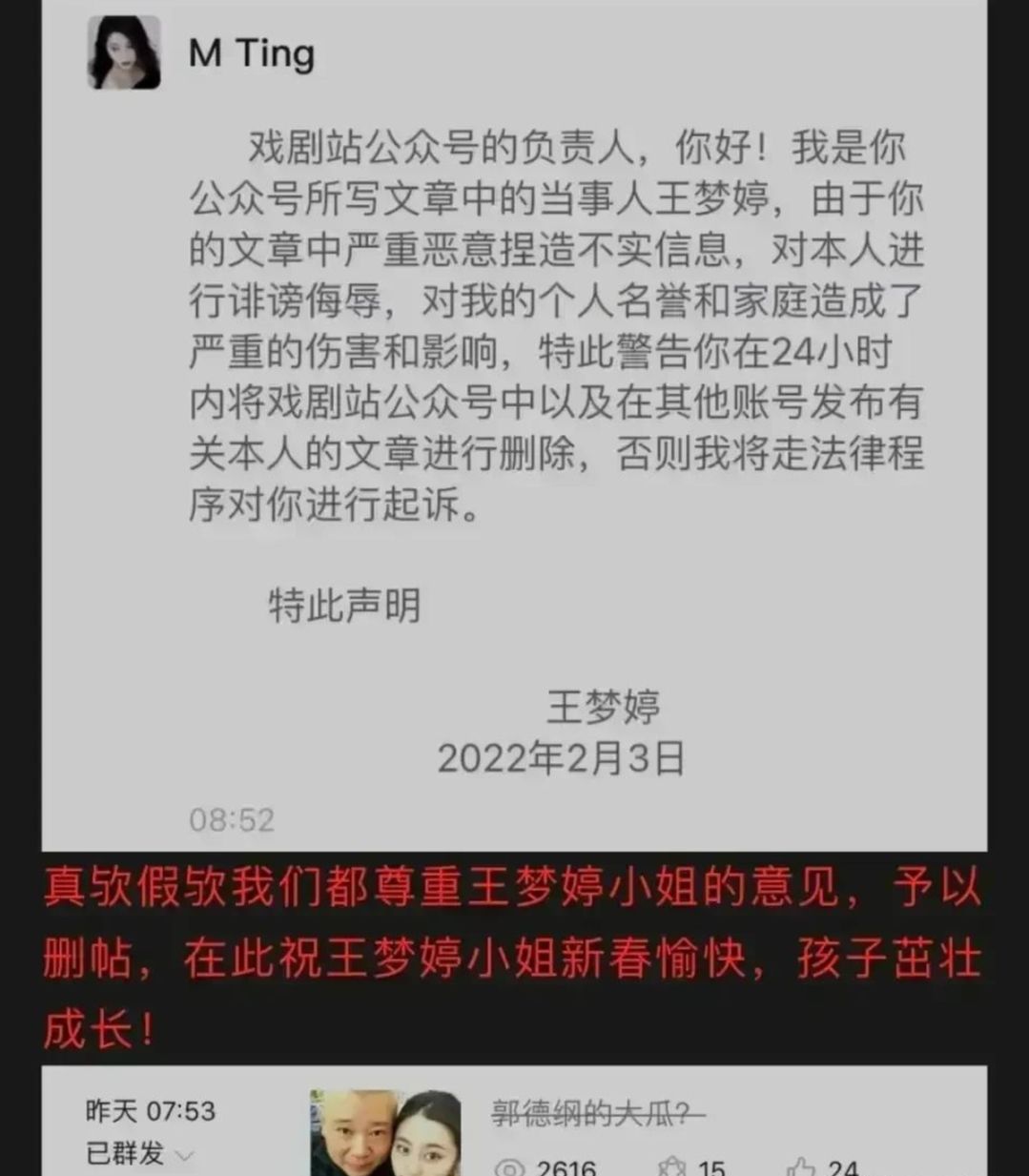 2月才到第10天，9位名人惹争议：郭德纲消失，赵本山被徒孙控诉