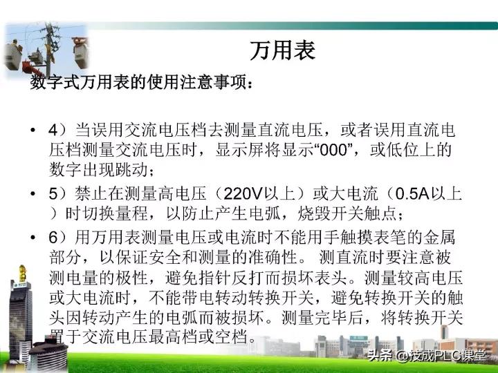 电工最基本的线路图,电工技能全套视频完整