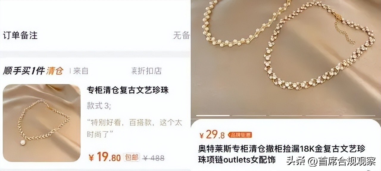 堪比拼多多“砍一刀”，淘宝“顺手买1件”活动被指套路深