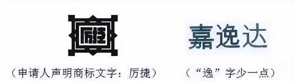 被驳回不予注册的商标怎么办,商标驳回不得作为商标使用