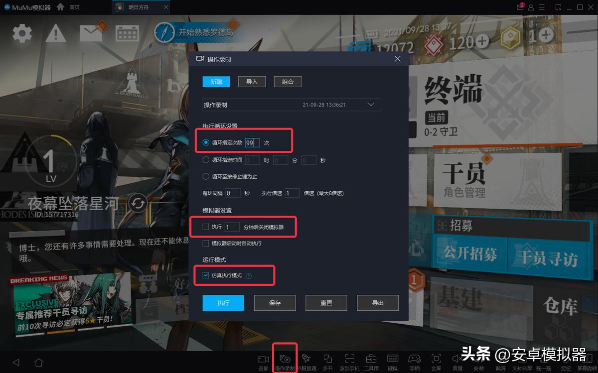 影之诗电脑怎么玩,影之诗pc模拟器