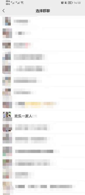 手机微信怎么查看群,查看微信所有群聊