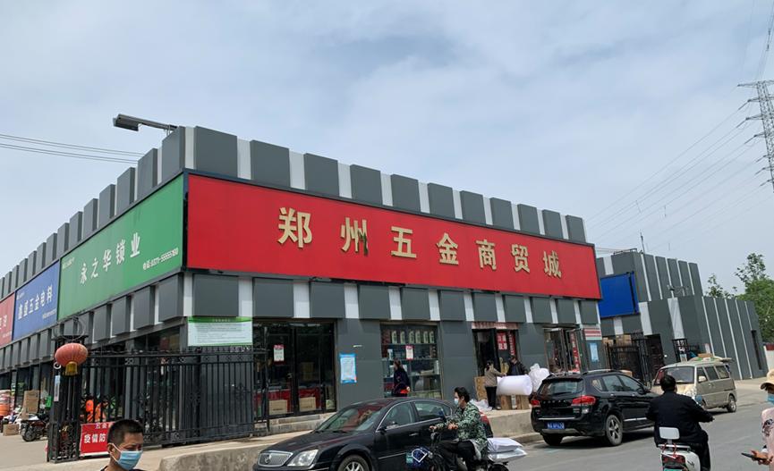 郑州市五金市场的发展现状如何？笔者对10家五金市场进行实地考察