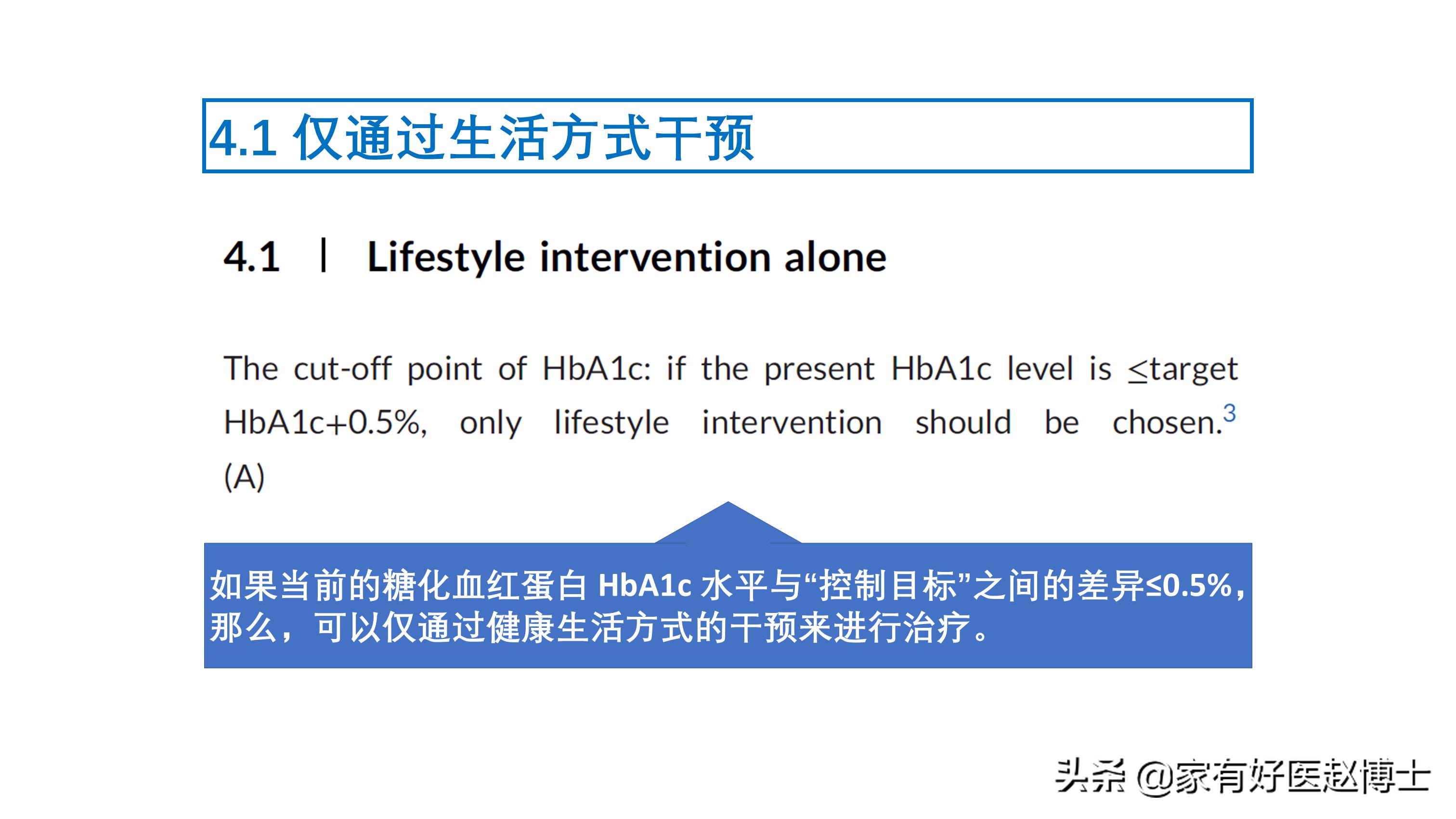血糖高降下来了还需要吃降糖药吗,吃降糖药血糖正常的可以不吃了吗