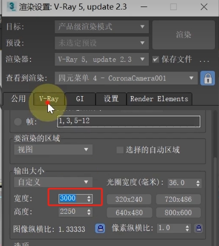 3dmax2024渲染大图,2024版3dmax渲染成图参数