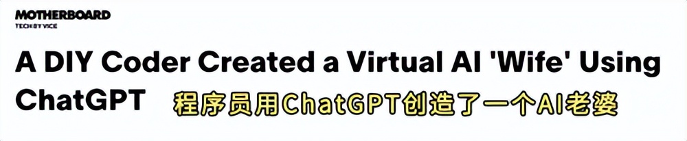 日本人要搞二次元老婆版ChatGPT，感觉AI成人娃娃也快来了