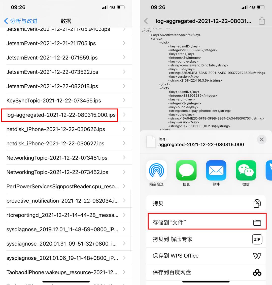 iphone快速查询,iphone电池寿命充电次数怎么看