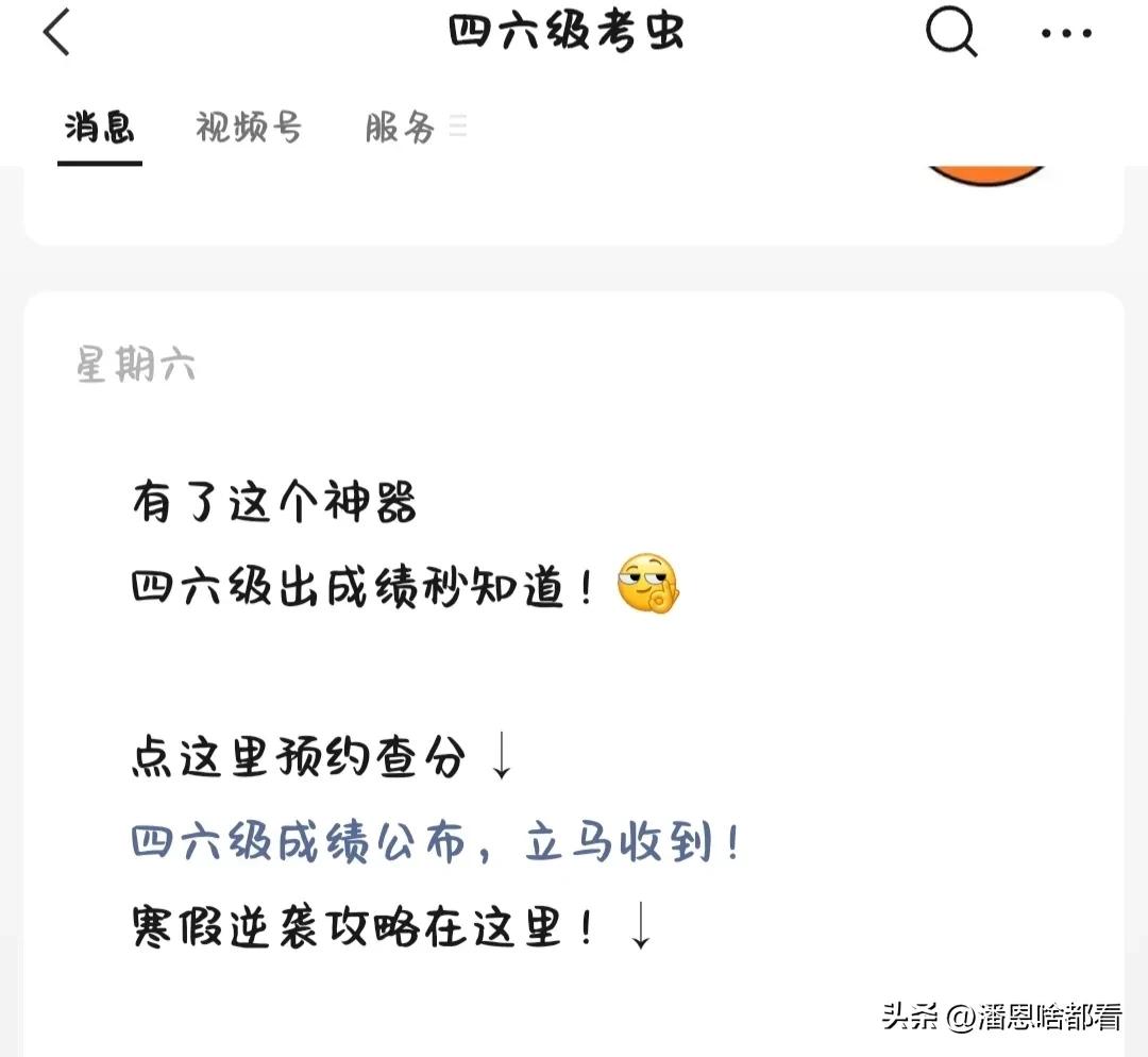 为什么现在查不了四六级成绩,时间过了还能查四六级成绩