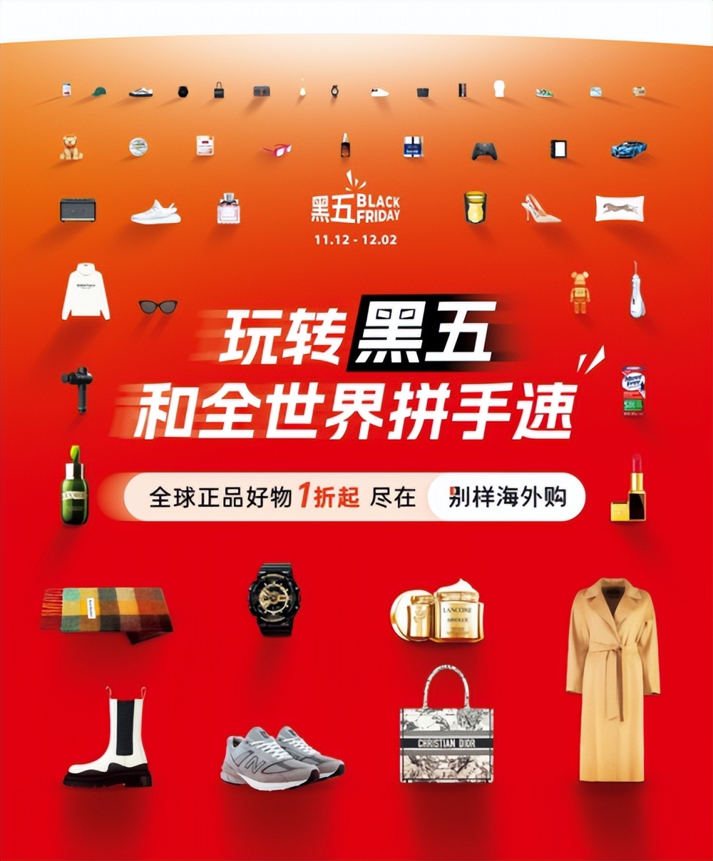 黑色星期五优惠,黑色星期五提前促销遍地零元购
