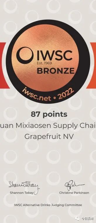 国际酒类大赛金奖！崇州好米酿出崇州好酒