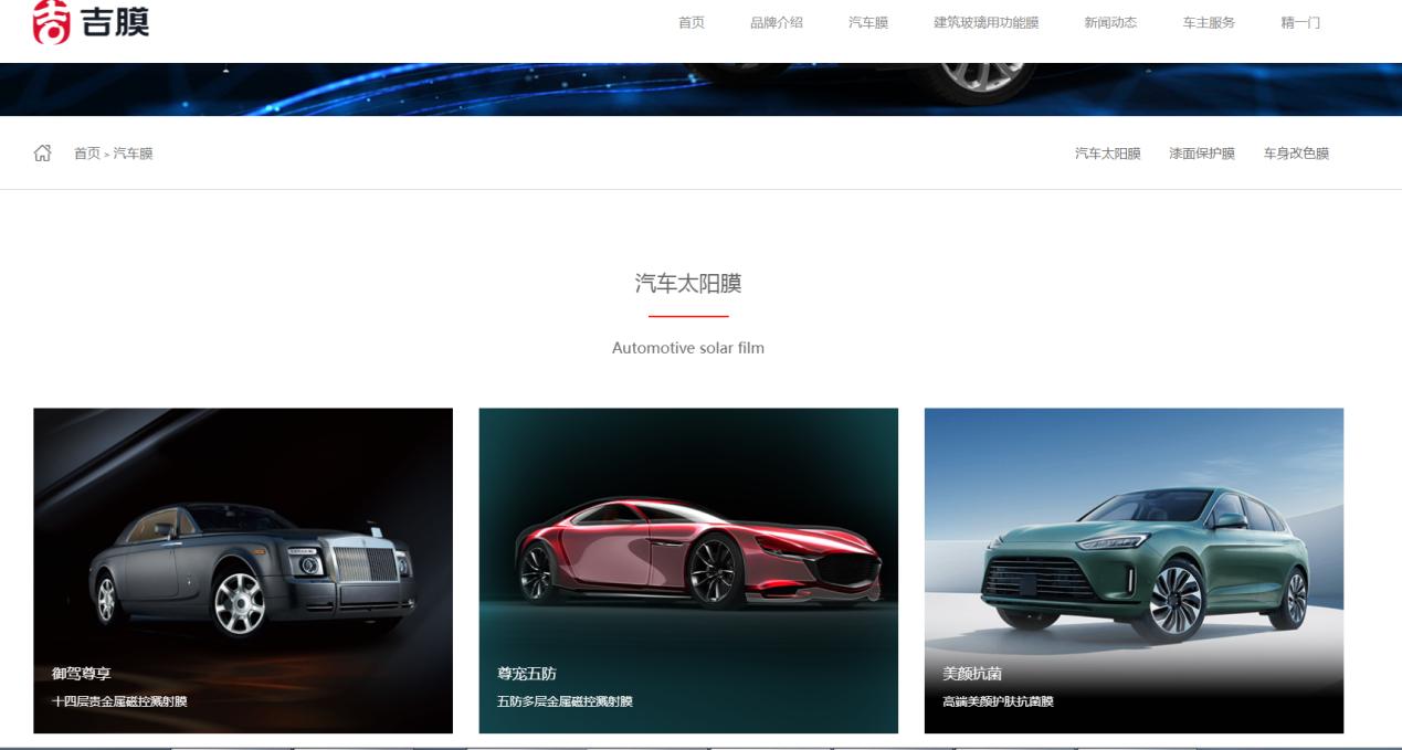 精一门送的jem二代膜靠谱吗,精一门jem系列车膜怎么样