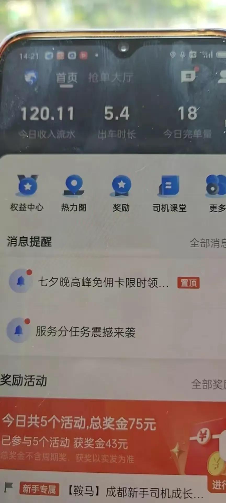 成都疫情期间网约车司机的现状,疫情下网约车司机称收入少了一半