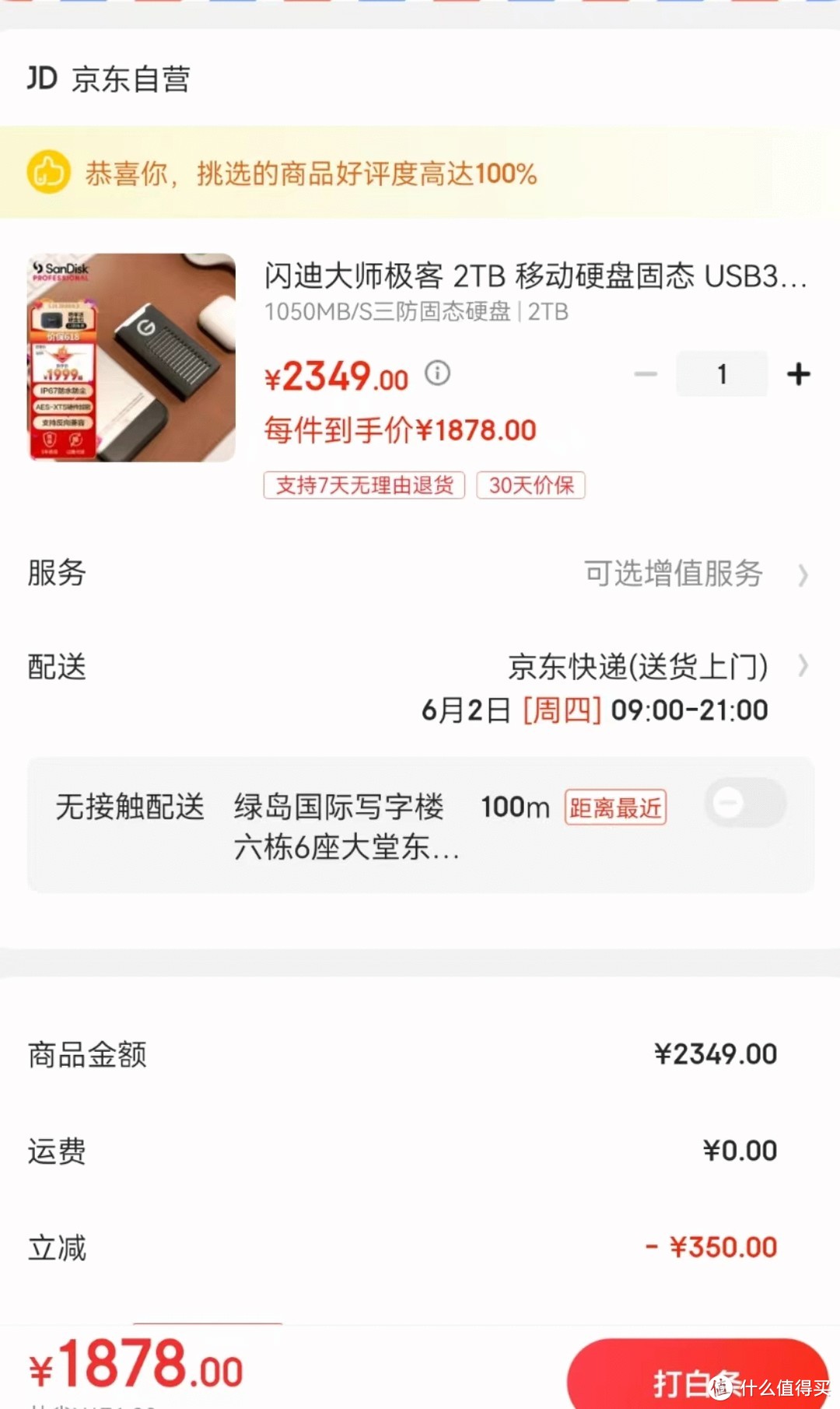 闪迪加密软件移动硬盘可以用吗,闪迪移动硬盘三防如何加密