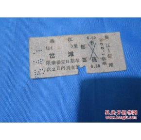 重庆市域铁路綦江线,川黔铁路重庆段