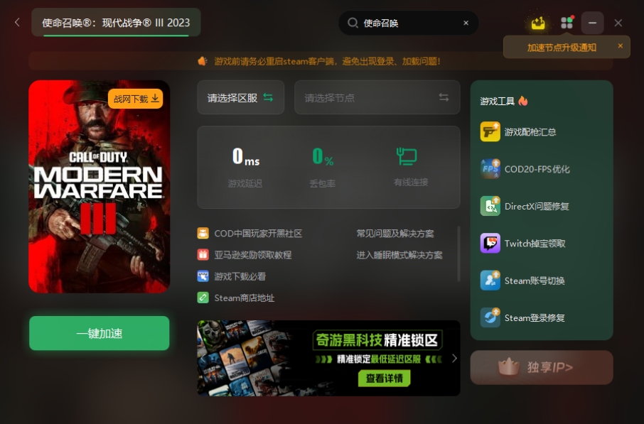 使命召唤20第二赛季通行证问题,使命召唤20显示登录超时怎么办