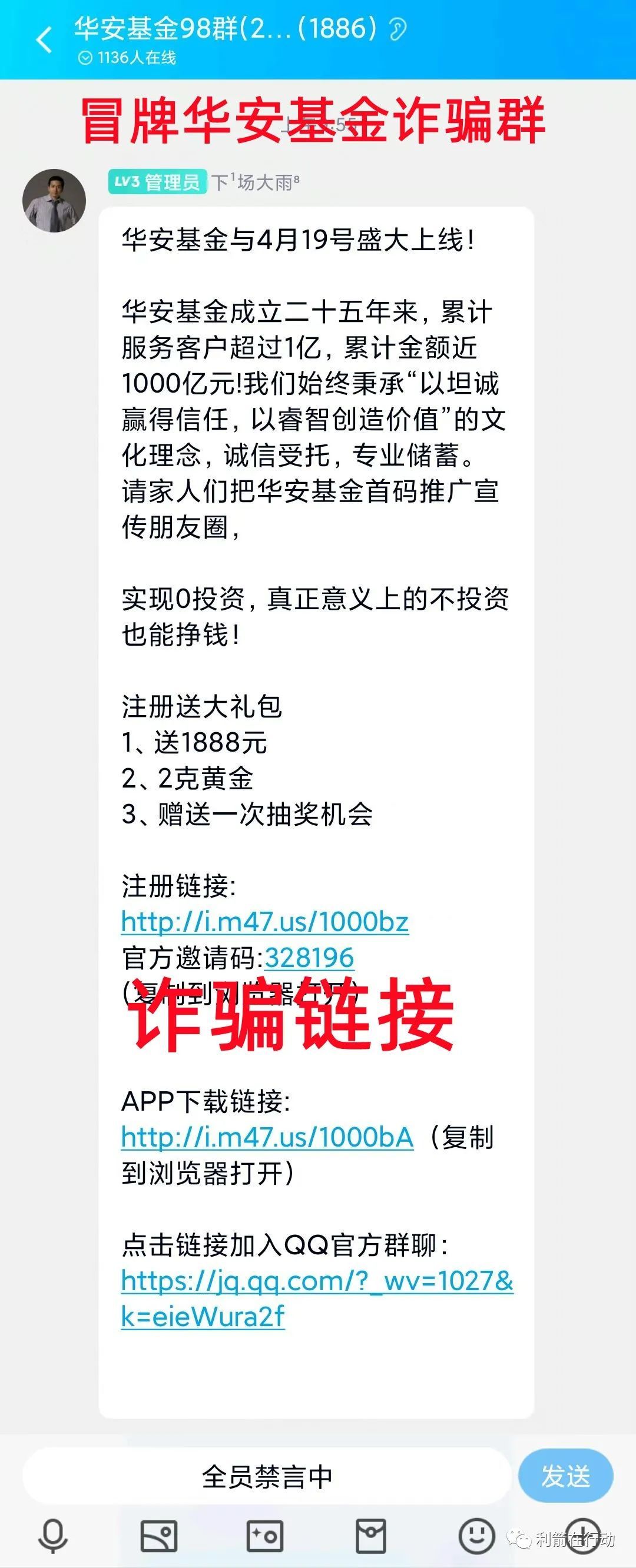 防范虚假网络投资诈骗风险提示,最新互联网投资项目骗局
