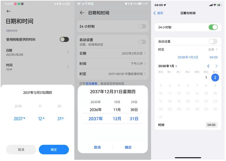怎么把手机时间调成2024年以后,为什么手机时间只能显示到2038年