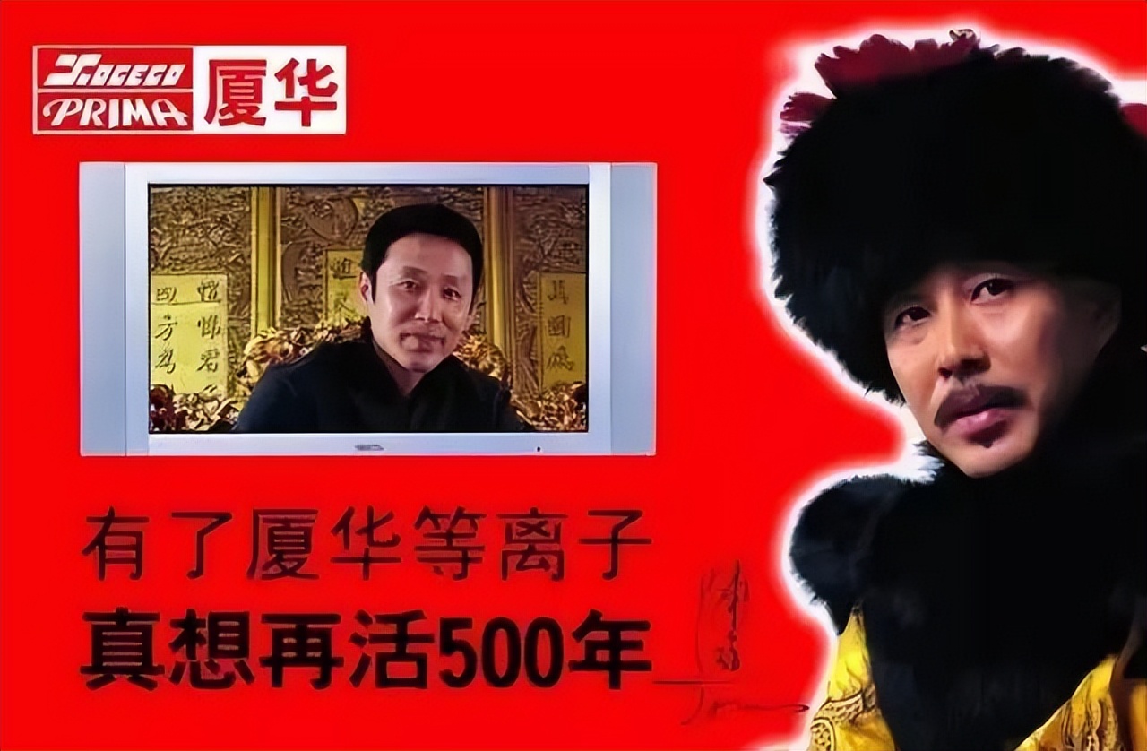 「彩电霸主」即将退市，同行大佬早已跨界造车