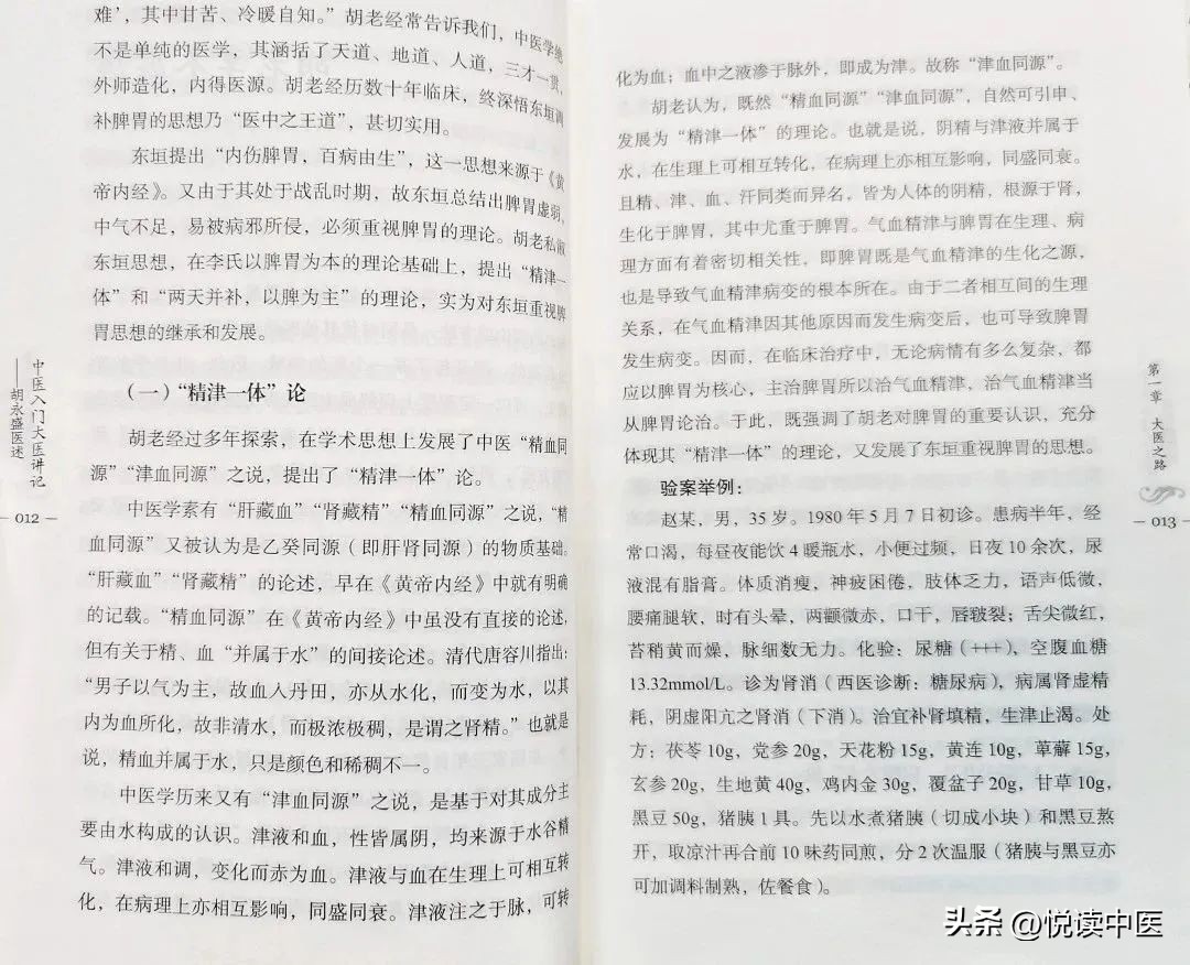 学中医最快入门方法,想学学中医怎么入门