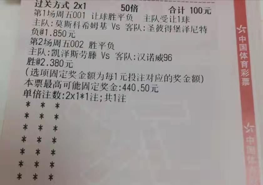 今日竞彩推荐7串1,今日竞彩推荐实单分析