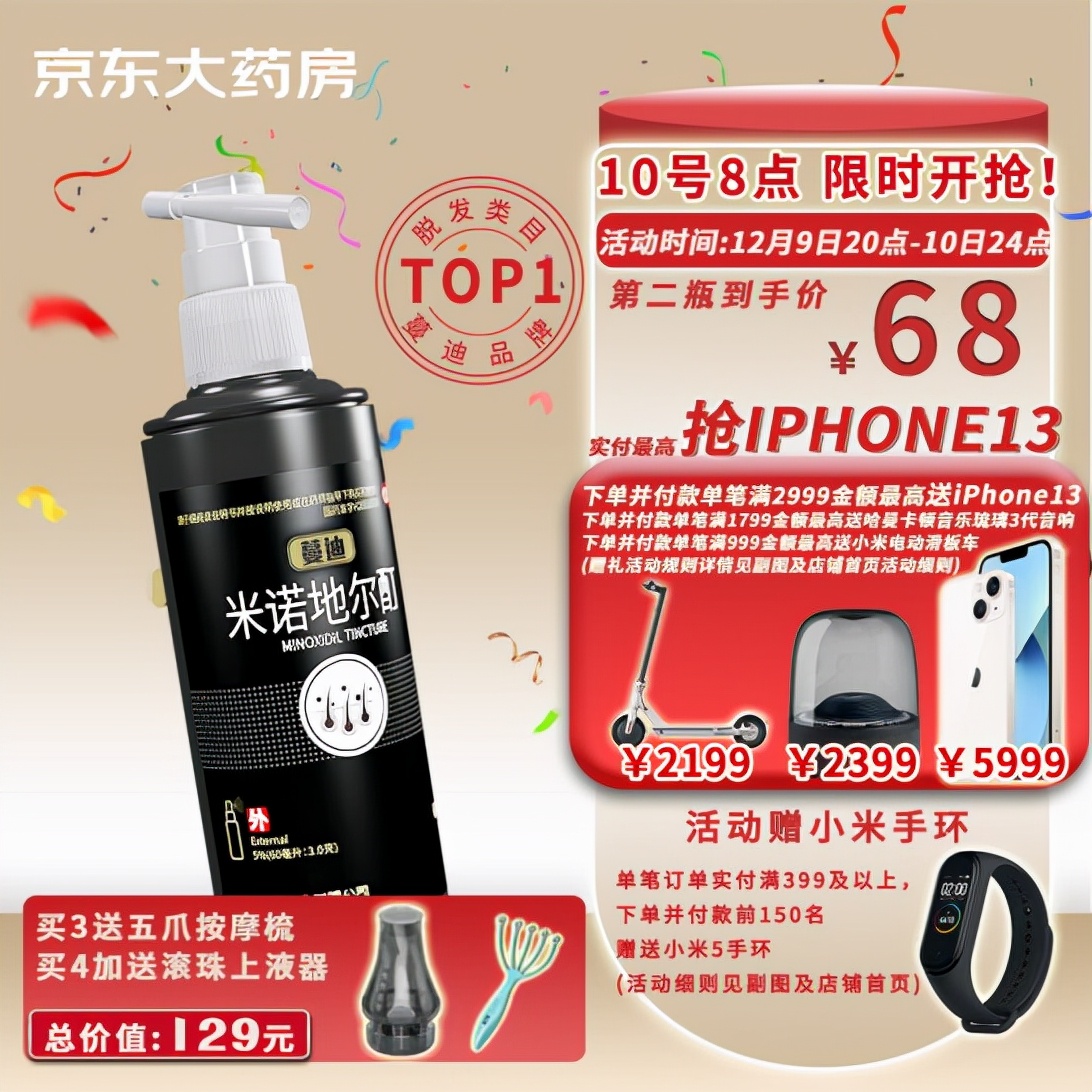 蔓迪治脱发效果图,蔓迪治疗脱发直播间